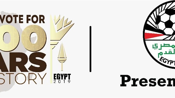 شعار مصر لاستضافة