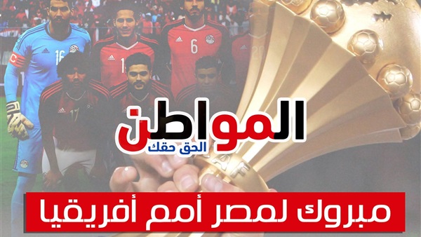 بوابة المواطن وكأس