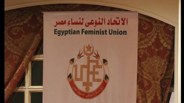 الاتحاد النوعي لنساء