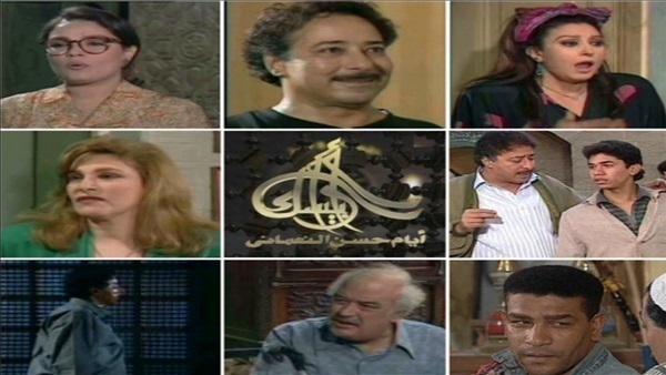 مسلسل أرابيسك