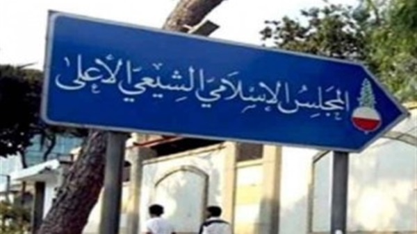 الشيعة ووفد ليبيا