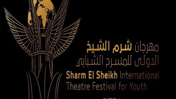 مهرجان شرم الشيخ