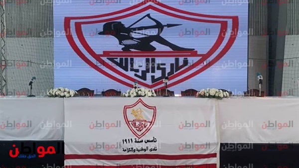 مؤتمر الزمالك للإعلان