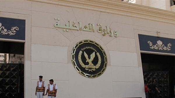 وزارة الداخلية