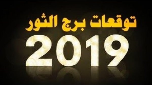 حظك اليوم وتوقعات