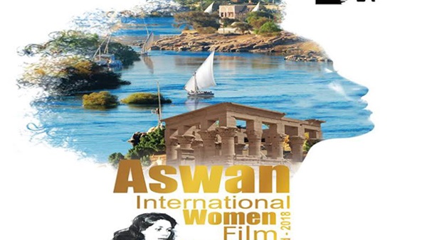 مهرجان أسوان الدولي