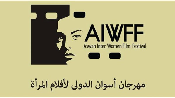 مهرجان أسوان السينمائي