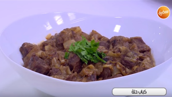 طريقة عمل كباب حلة