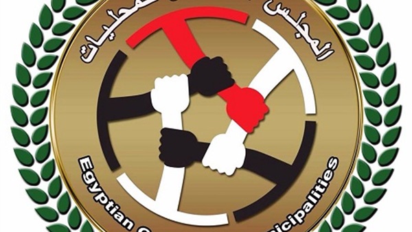 المجلس المصري للمحليات