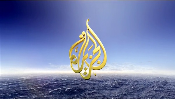 قناة الجزيرة