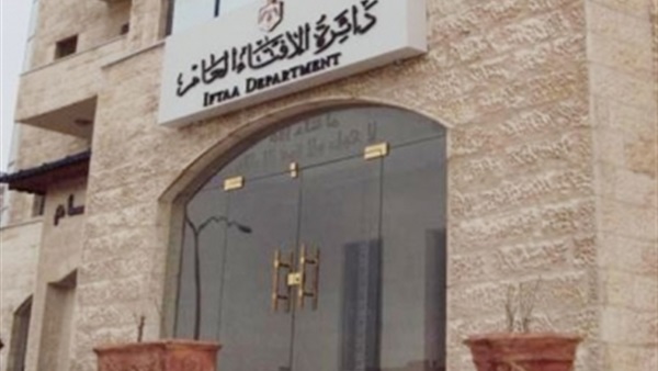 الإفتاء الأردنية