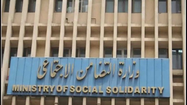 التضامن الإجتماعى