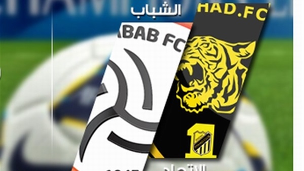 الاتحاد والشباب