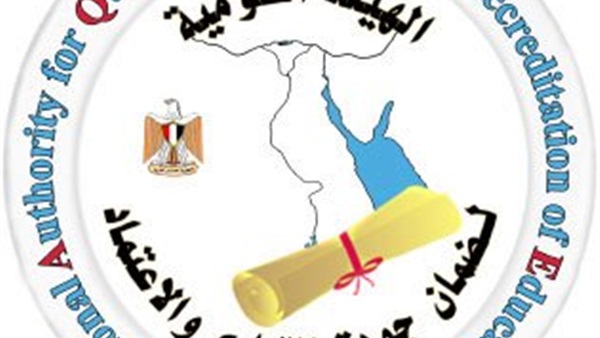 الهيئة القومية لضمان