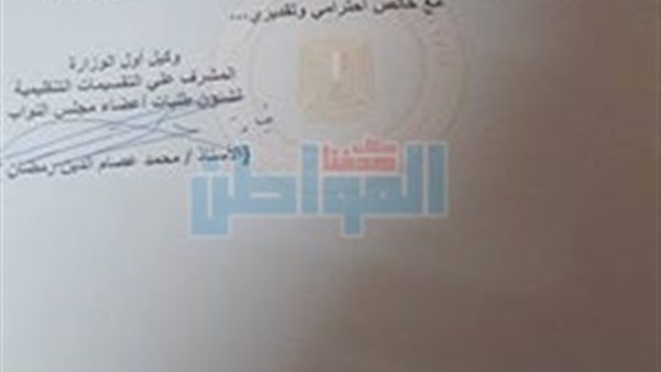 المواطن