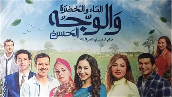 الماء والخضرة والوجه