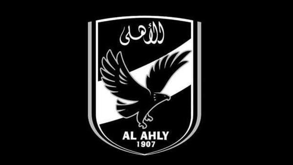 الأهلي