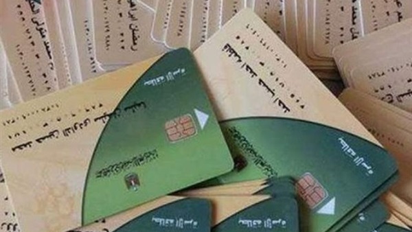 التموين