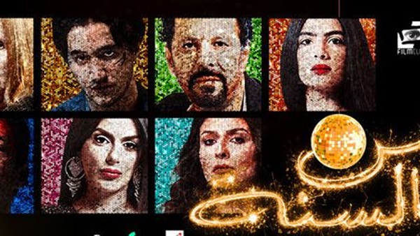 فيلم رأس السنة 