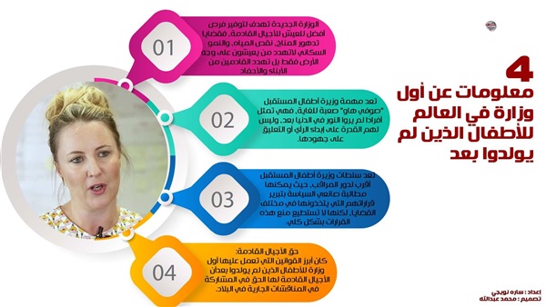 الوزيرة صوفي هاو