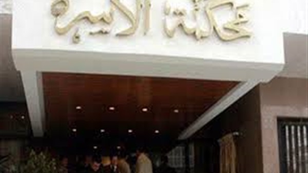 محكمة الأسرة