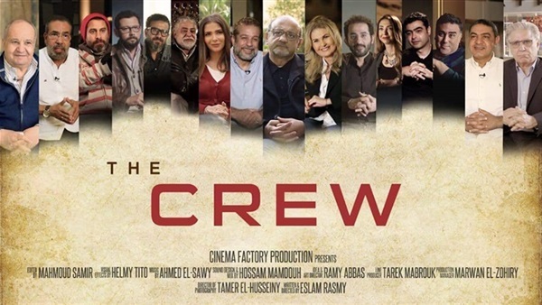 فيلم The Crew