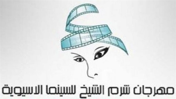 مهرجان شرم الشيخ