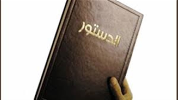 التعديلات الدستورية