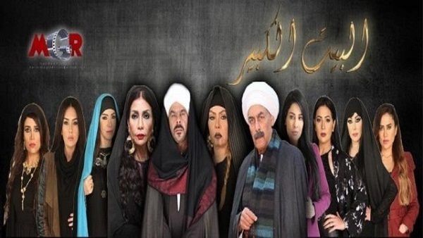 مشاهدة| مسلسل البيت