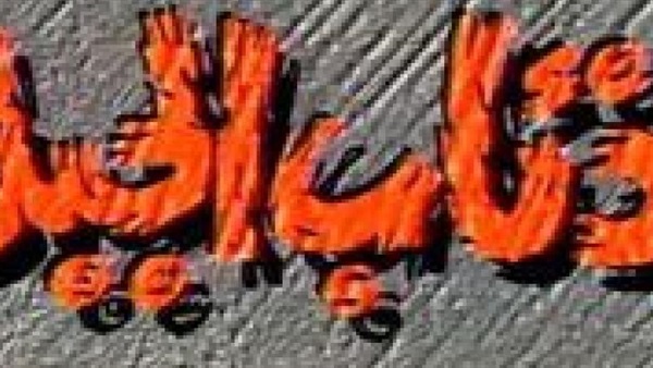 مشاهدة مسلسل ذئاب