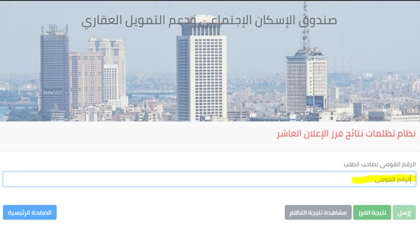 التظلم على نتيجة