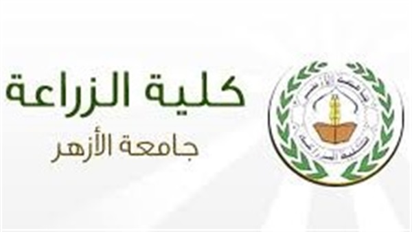 كلية الزراعة جامعة