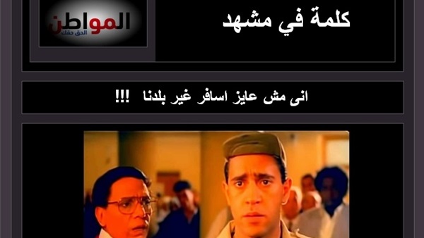 كلمة في مشهد