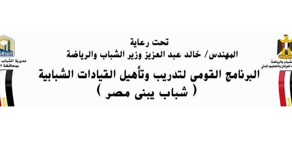 تفاصيل البرنامج القومي