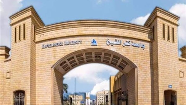 منصب رئيس جامعة كفر