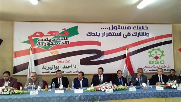 شركة الدلتا للسكر