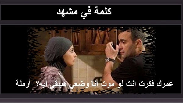 كلمة في مشهد فيلم