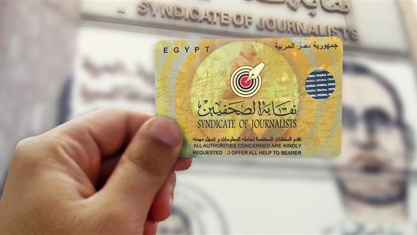 نقابة الصحفيين