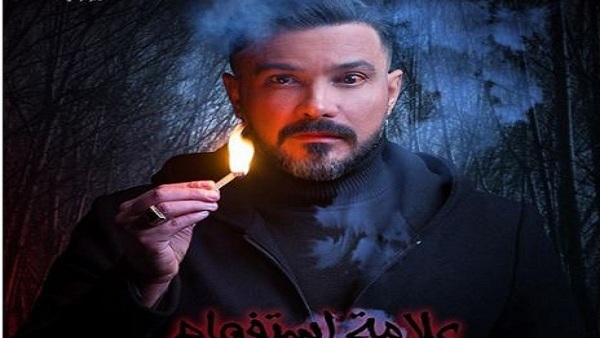 محمد رجب افيش مسلسل