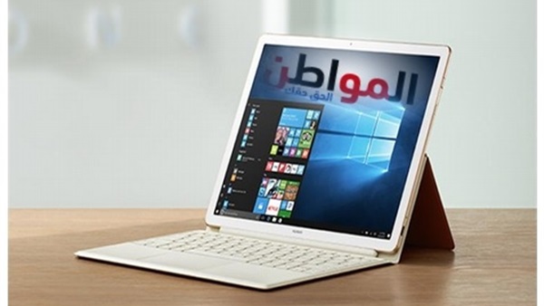 الحاسوب اللوحي MateBook