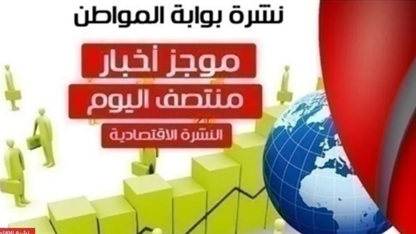 أهم أخبار مصر منتصف