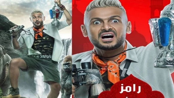  برنامج رامز في الشلال