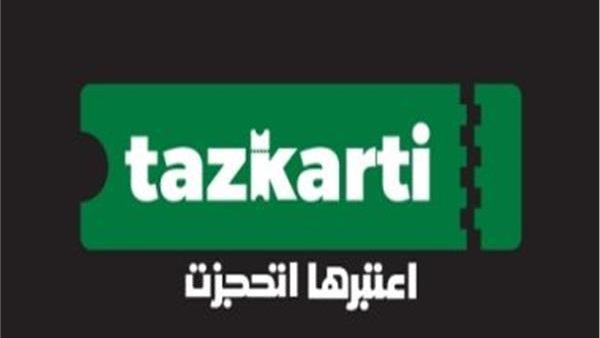 tazkarti  تذكرتي