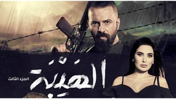  مسلسل الهيبة 3(