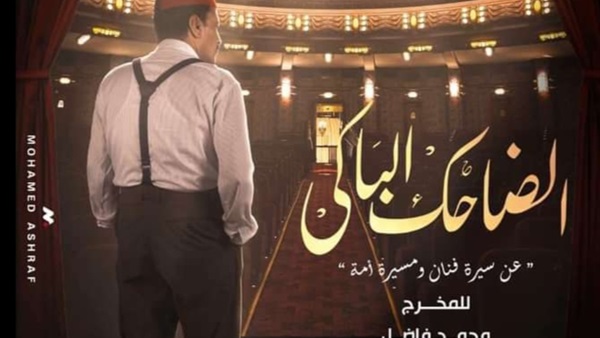 عمرو عبد الجليل في