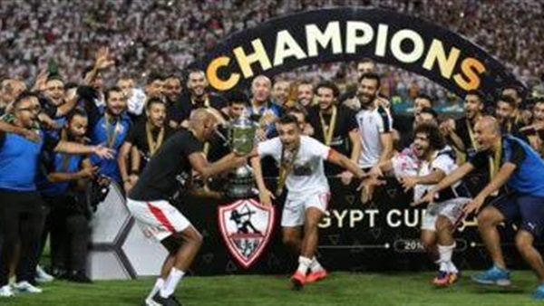 الزمالك بطل كأس مصر