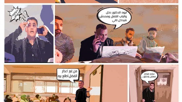 يوميات طالب متأخر