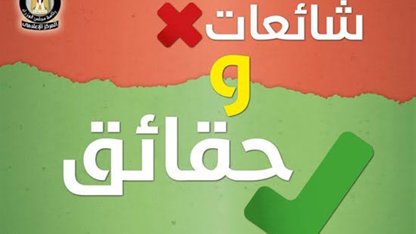 حقيقة إلزام المصلين