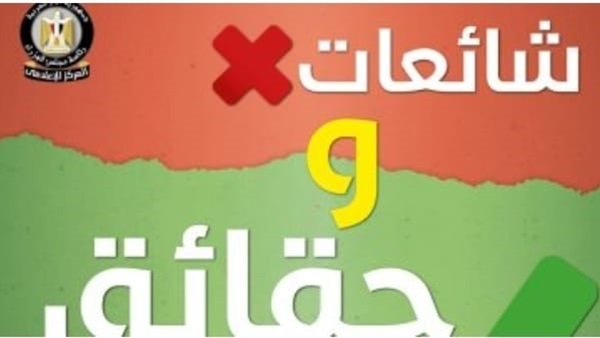 حقيقة الإفراج عن