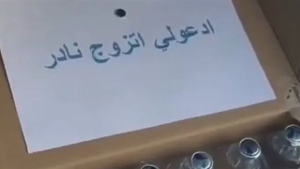 ادعولي اتزوج نادر